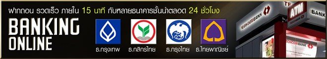 ทางเข้า UFABET