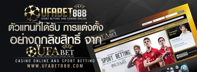 วิธีแทงบอล ufabet