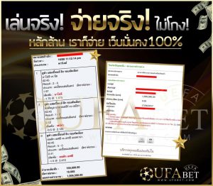UFABET888