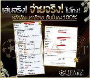 เว็บแทงบอล UFABET