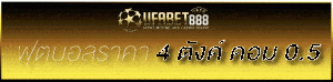 แทงบอลออนไลน์ UFABET