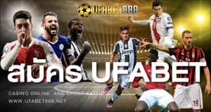 สมัคร UFABET