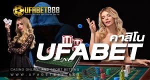 UFABETCASINO