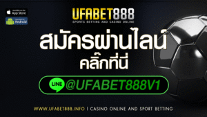 UFABET888
