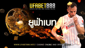 ยูฟ่าเบท