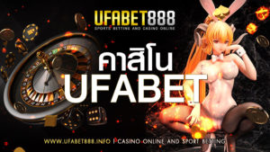 คาสิโน UFABET