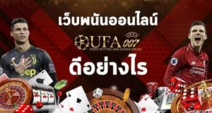 ufa007 เว็บพนันถูกกฏหมาย