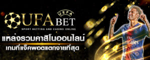 ufabet88k