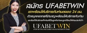ufabetwins