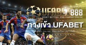 ทางเข้า UFABET