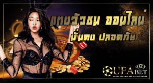 แทงวัวชน