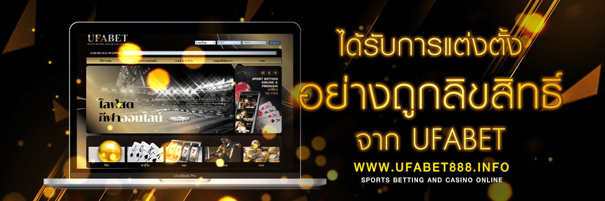 แทงบอลออนไลน์888