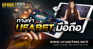 ทางเข้า UFABET มือถือ