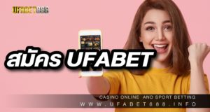 สมัครสมาชิก UFABET