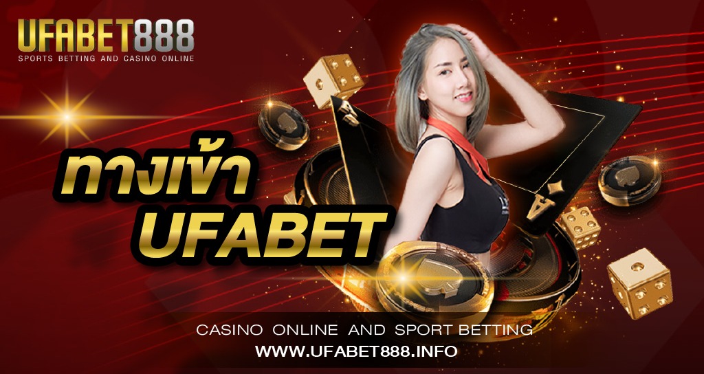 ทางเข้าUFABET.jpg