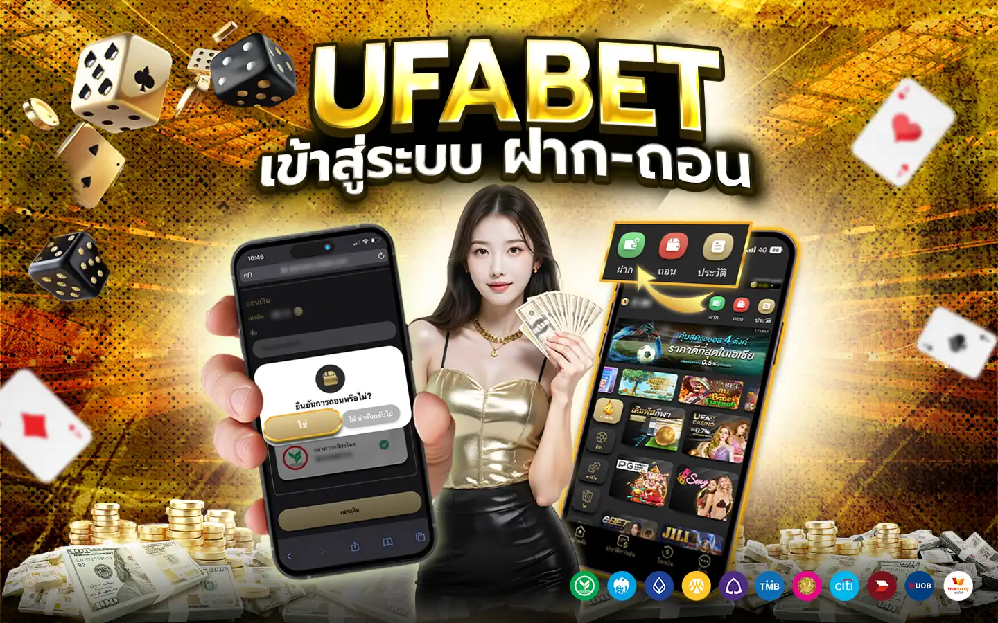 UFABET เข้าสู่ระบบ ฝาก-ถอน